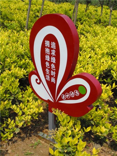 警示标牌