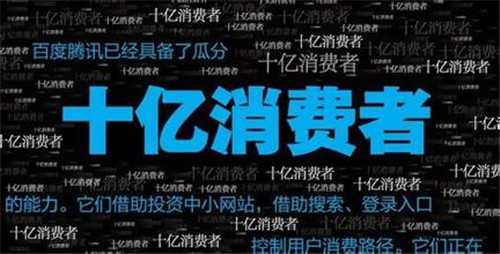 互聯網廣告