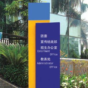 鹹甯标識标牌 鹹甯标識标牌