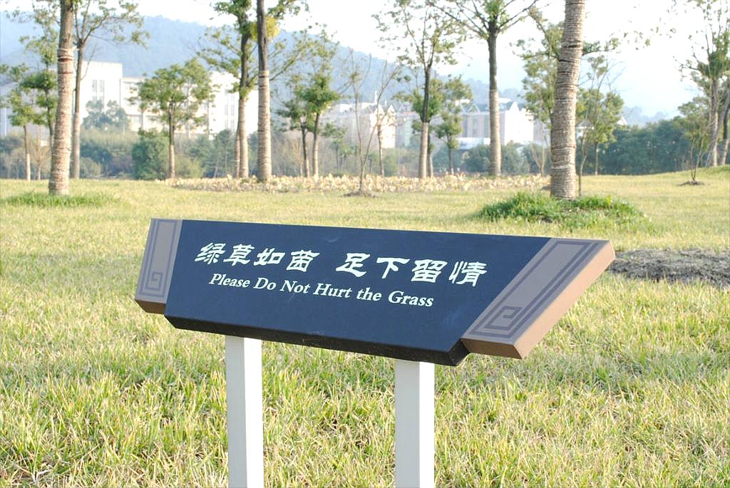 鹹甯标識标牌 鹹甯标識标牌