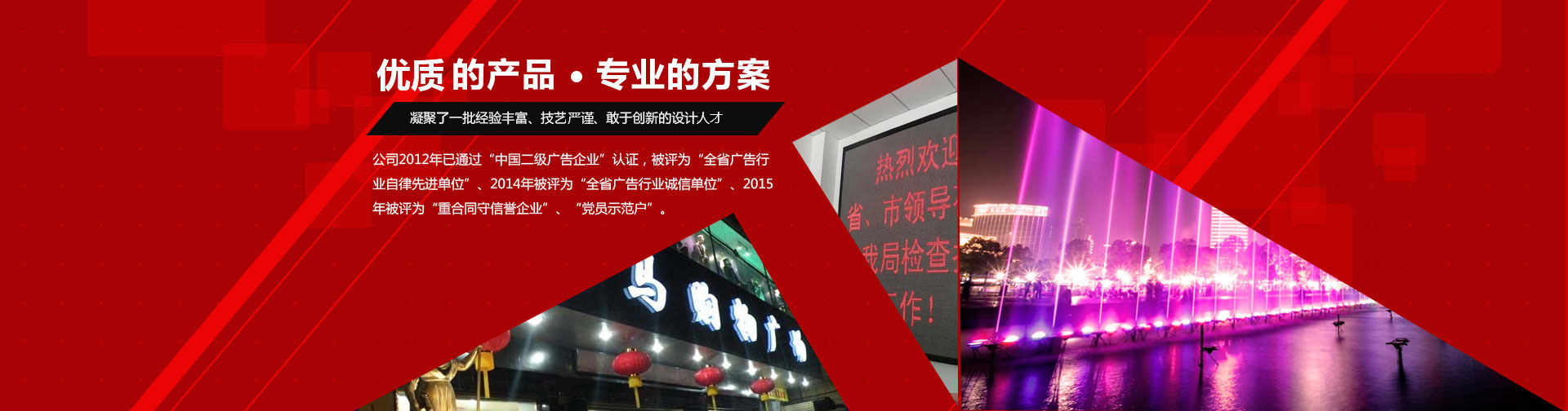 楚南廣告裝(zhuāng)飾工(gōng)程有(yǒu)限公(gōng)司