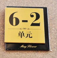 鹹甯标志(zhì)标牌價格